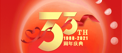 【完美体育·365WM商厦】33周年庆典升级