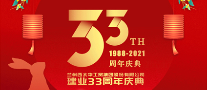 【完美体育·365WM商厦】庆典＋中秋
